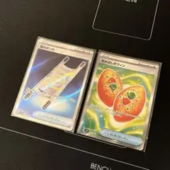 夜のタンカSR 、 なかよしポフィンSR 2枚セット