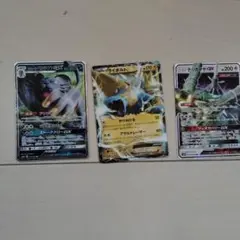 ポケモンカードrr３枚セット
