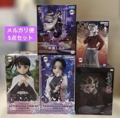 未開封 鬼滅の刃 プライズフィギュア まとめ売り 5点セット