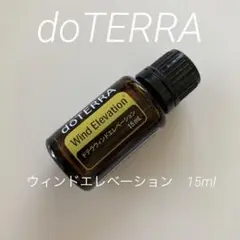 66　新品未開封｜doTERRAドテラウィンドエレベーション15ml　販売終了品 新品未開封】廃盤商品 dōTERRA ウィンドエレベーション15mL