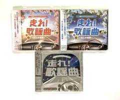 日野ミッドナイトグラフィティ 走れ!歌謡曲 赤盤・青盤・プラチナ盤