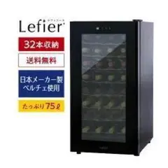2025年最新】ワインセラー LW-D32の人気アイテム - メルカリ