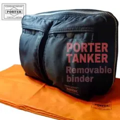 【PORTER】TANKER バインダー脱着式 バッグ