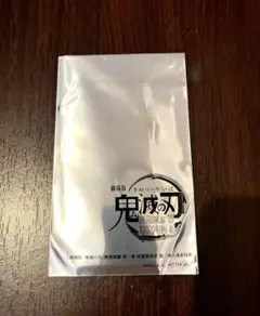 映画 鬼滅の刃 無限城編　入場者特典　新品未開封