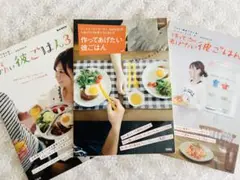 【美品】作ってあげたい彼ごはん　3冊セット