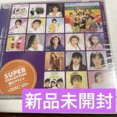 ユーキャン/僕のアイドル/スーパーコレクション/青春SONGSベスト180 Amazon.co.jp: ：「 SUPER COLLECTION 僕のアイドル 全180曲