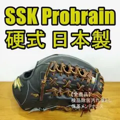 2025年最新】SSK PROBRAINの人気アイテム - メルカリ