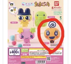 カプキャラ　たまごっち　めめっち