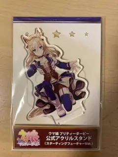 デュランダル アクリルスタンド セット