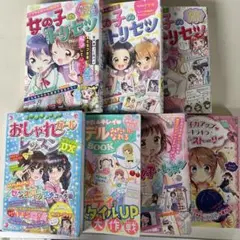 女の子のトリセツ シリーズ 女の子ストーリー