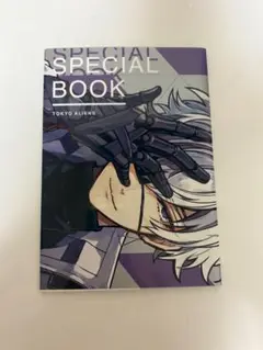 東京エイリアンズ 8巻特典 小冊子
