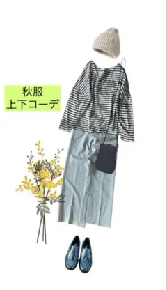⑤Donobanボーダー長袖　　GUミントグリーンパンツ　セットアップコーデ