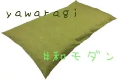 【新品】コットン100%長座布団カバー68x120cm やわらぎ 緑色 1枚