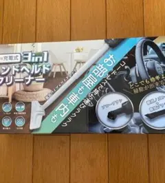 3in1充電式ハンドヘルドクリーナー