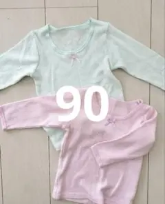 肌着　90センチ　長袖　ミントグリーン　薄ピンク　２枚セット