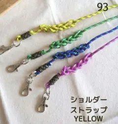 即納★ショルダー ストラップ 93 キャンプ アウトドア スマホ サコッシュ 黄