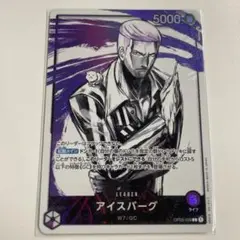 アイスバーグ　リーダー　パラレル　OP03-058 ワンピースカードゲーム