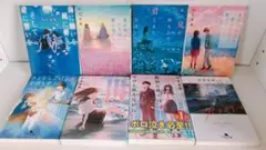 汐見夏衛 8冊セット