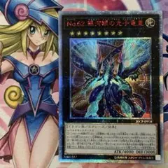2025年最新】銀河眼の光子竜皇 20thの人気アイテム - メルカリ