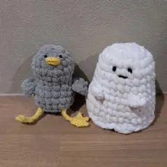 ぬいぐるみ　あみぐるみ　ひよこ　あひる　おばけスーツ付き