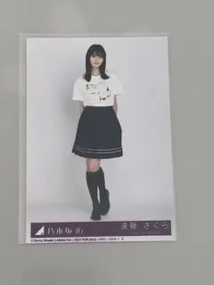 遠藤さくら　乃木坂46 Same numbers 封入 D