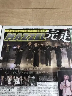 スポニチ☆2025年8月25日☆MAZZEL 田中樹