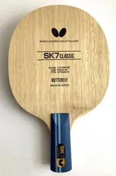 バタフライsk7classic cs