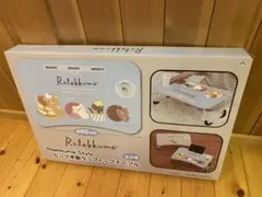 【りらっくま】ビッグ木製ラップトップテーブル