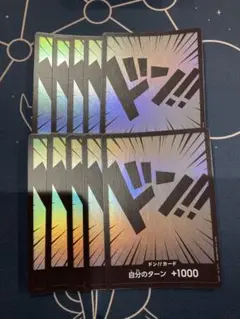 ドンカードミラー10枚