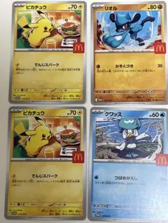 ポケモンカードセット ピカチュウ リオル クワッス