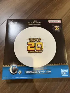 モンスターハンター 1番くじ　20th c賞