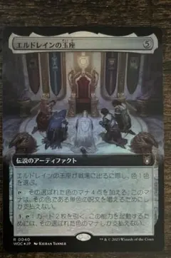 MTG エルドレインの玉座 日本語拡張版 Foil 1枚