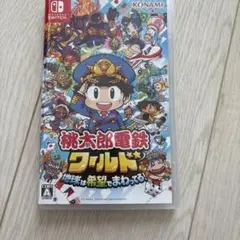 桃太郎電鉄ワールド Nintendo Switch