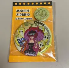 ONEPIECE ワンピース ペローナ 中国限定 能力者缶バッジ