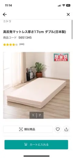 マットレスダブル | 美品※使用期間一年未満