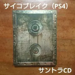 PSYCHO BREAK soundtrack CD サイコブレイク　サントラ