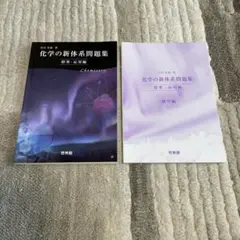 難関高校入試突破 アプト 化学 理科第一分野 灘高教諭 谷川芳雄 受験 参考書 2025年最新】難関高校入試突破 アプトの人気アイテム - メルカリ
