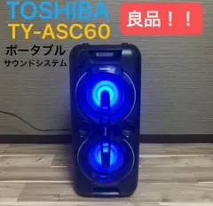 【動作確認済】TOSHIBA ポータブルサウンドシステム TY-ASC60 TY-ASC60 | スピーカー他 | 東芝ライフスタイル株式会社