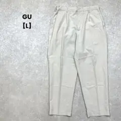 GU タックパンツ　ライトグレー【L】シンプル　スラックス　アンクル丈　綺麗め