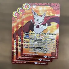 テッペンバディアイボウ　3枚　バトスピ