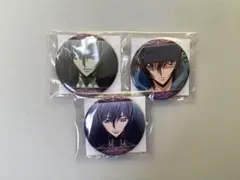 ルルーシュ　缶バッジ 3個セット