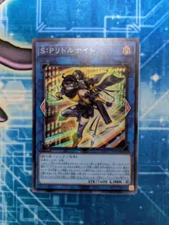 S: Pリトルナイト　スーパー　1枚