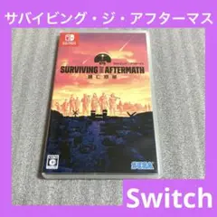 「激安」Switch サバイビング・ジ・アフターマス -滅亡惑星-