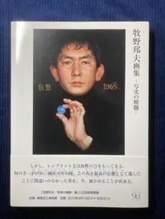 2025年最新】牧野邦夫の人気アイテム - メルカリ