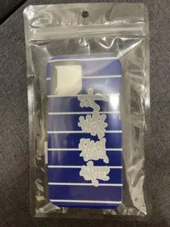 iPhone 12 pro max 用ケース 青藍泰斗　甲子園　高校野球　記念