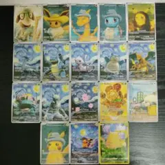 ピカチュウ Pikachu with The Starry Night