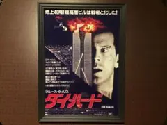 ダイ・ハード2特大（B1）ポスター 2025年最新】Yahoo!オークション -ダイ・ハード2(ポスター)の