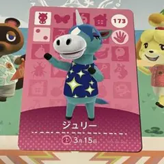 amiiboカード 動作確認済み ジュリー
