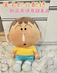 クレヨンしんちゃん ボーちゃん BIGぬいぐるみ 美品