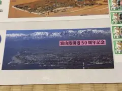 富山市制100周年・富山港開港50周年記念